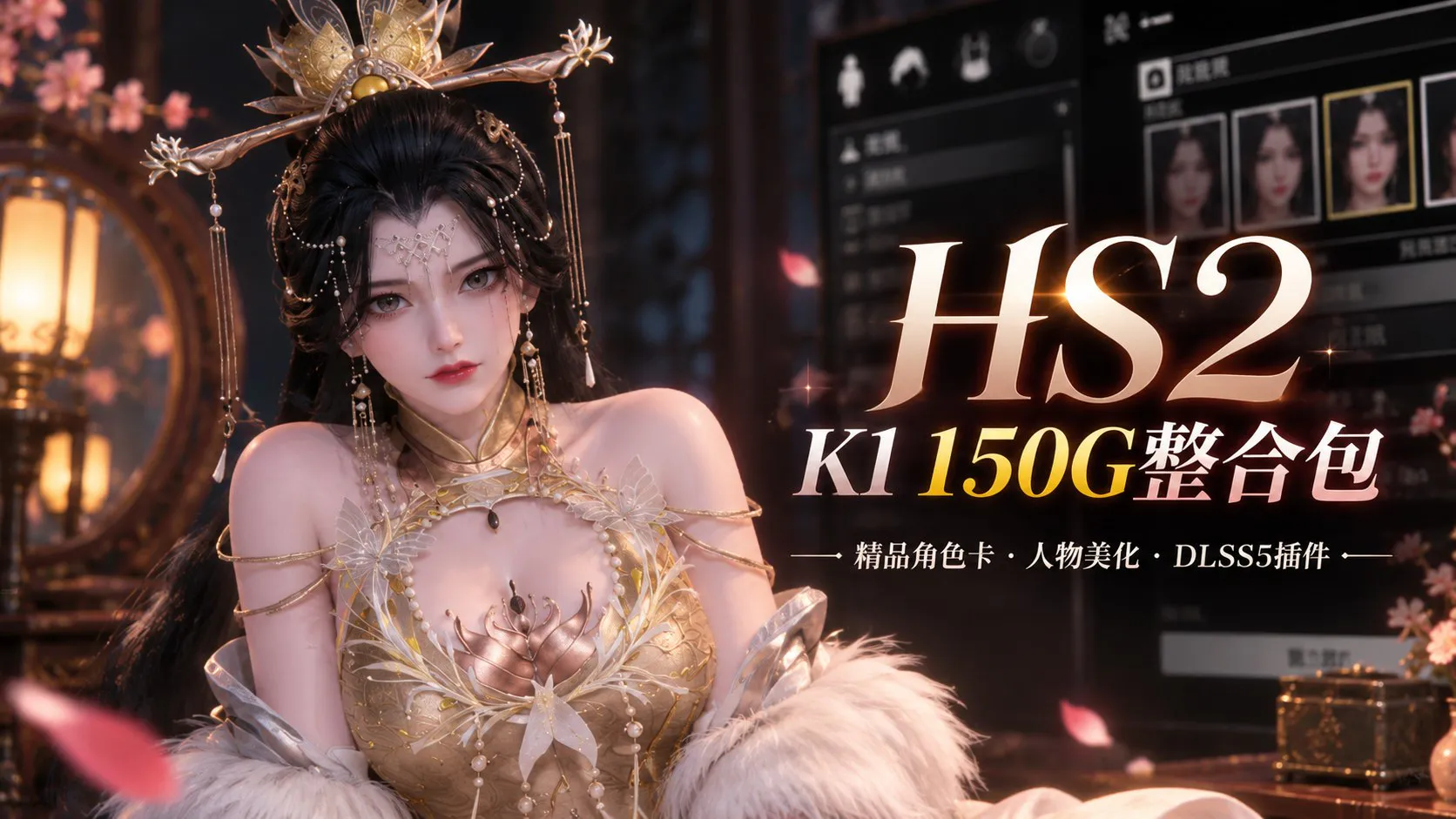 甜心选择2《HS2》K1 PC端 预览图