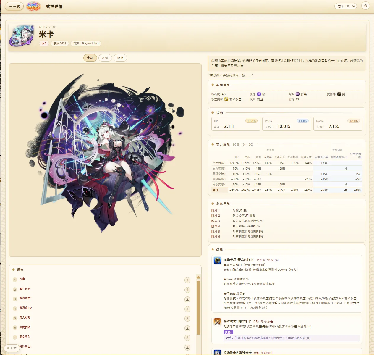 あやらぶえっくす / 妖怪Rumble / ayarabu 自更新抓包浏览器 v1.0.0 PC端 预览图