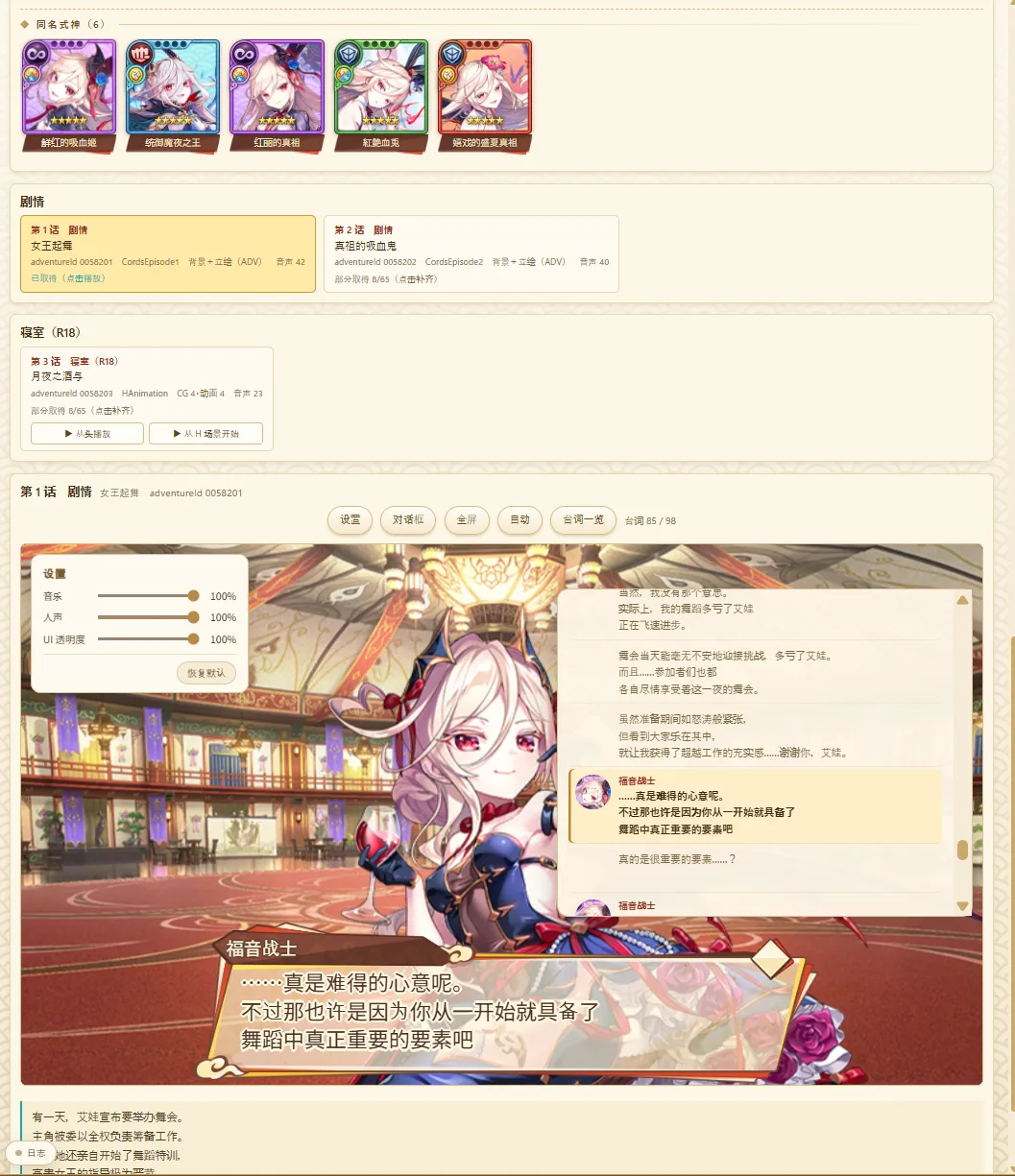 あやらぶえっくす / 妖怪Rumble / ayarabu 自更新抓包浏览器 v1.0.0 PC端 预览图