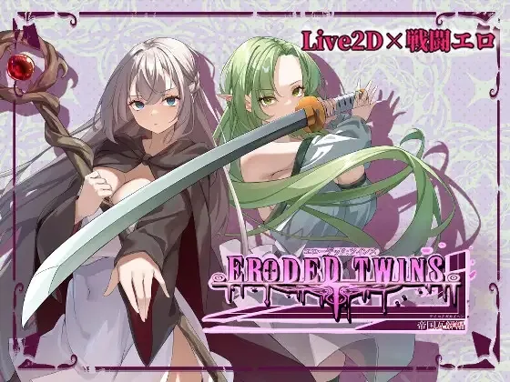 ぽてと侍 RJ01728805 Live2D エローデッド：ツインズ -帝国瓦解編 PC端 官中版 预览图