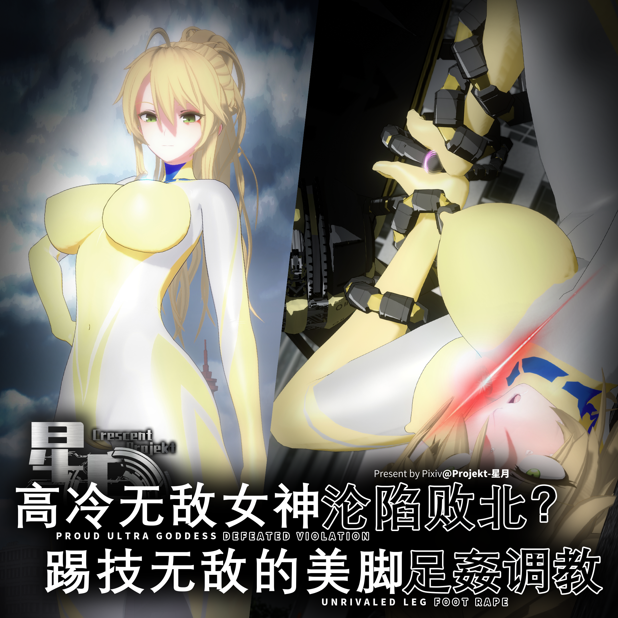 自购 Crescent/星月星月合集 Part 1（系列作品Series+） 漫画图集 PC端 预览图
