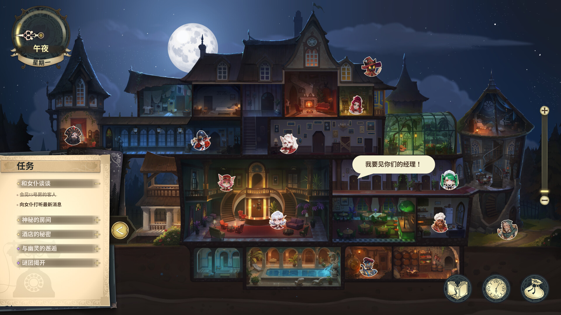 酒店故事 V1.0.7 官方中文版 PC端 官中版 预览图