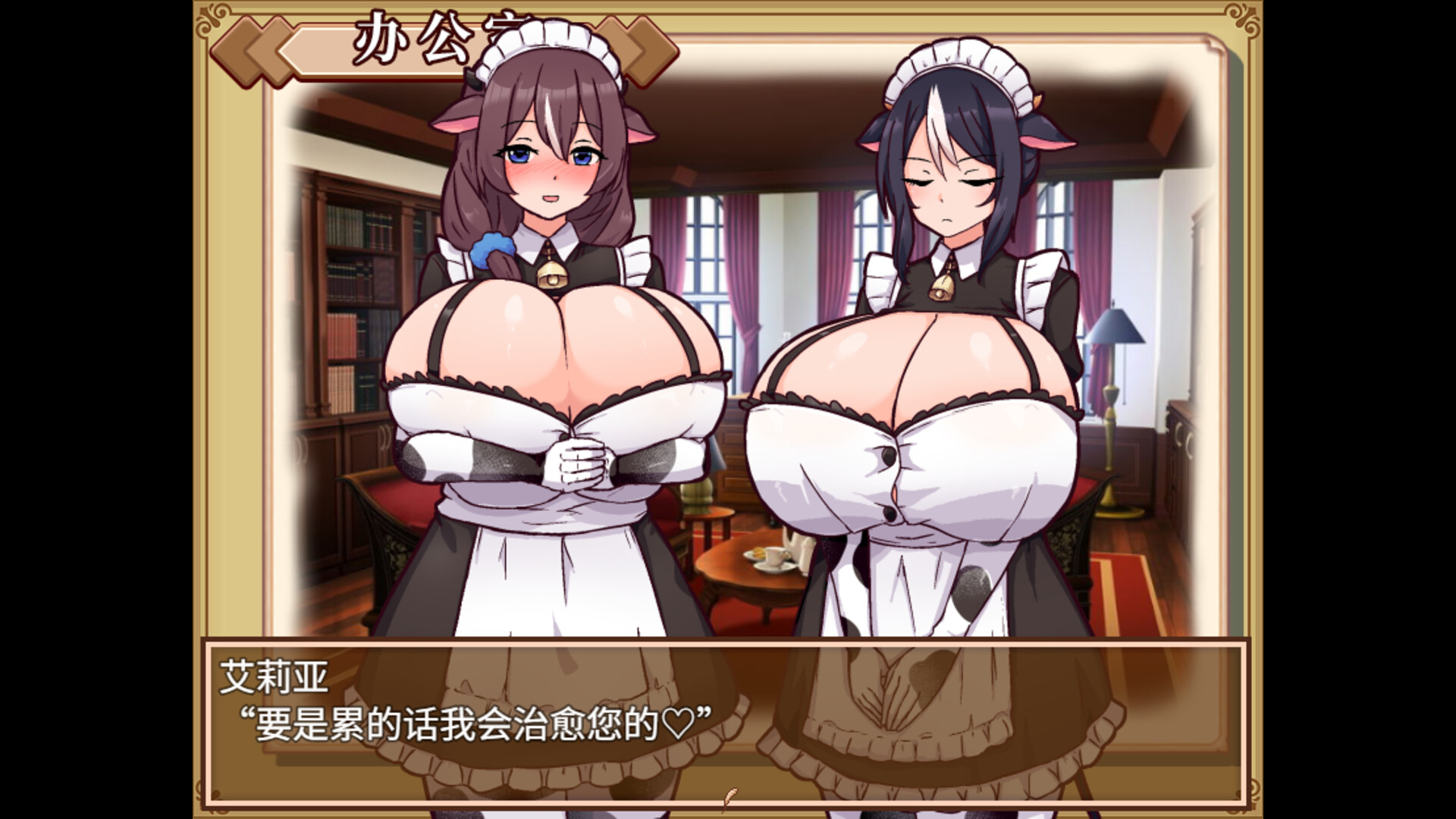 牛娘女仆的牛奶咖啡厅 官方中文版 PC端 官中版 预览图