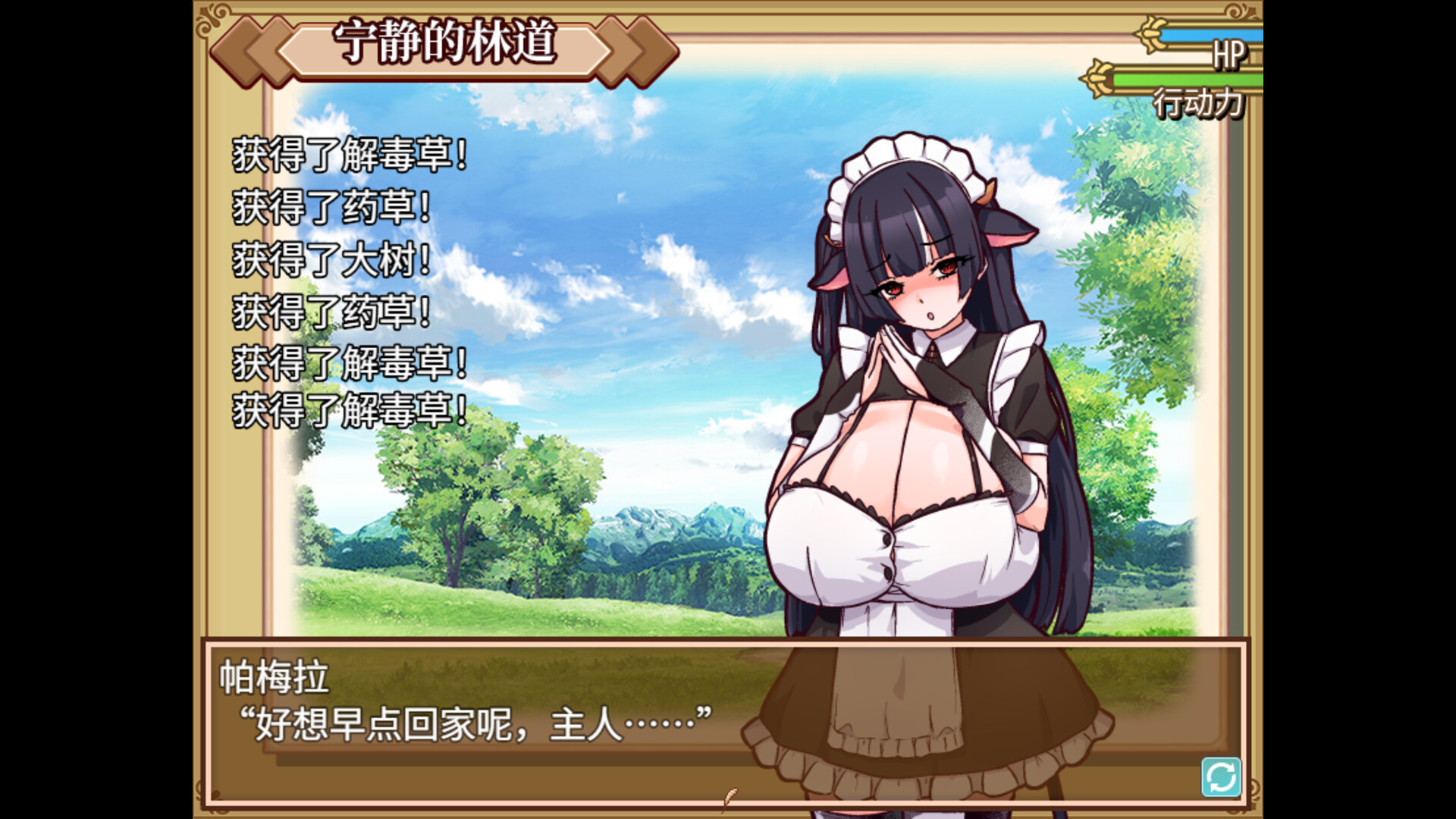 牛娘女仆的牛奶咖啡厅 官方中文版 PC端 官中版 预览图
