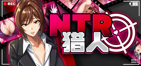 NTR猎人：久子的秘密 V1.4.0 官方中文版 PC端 官中版