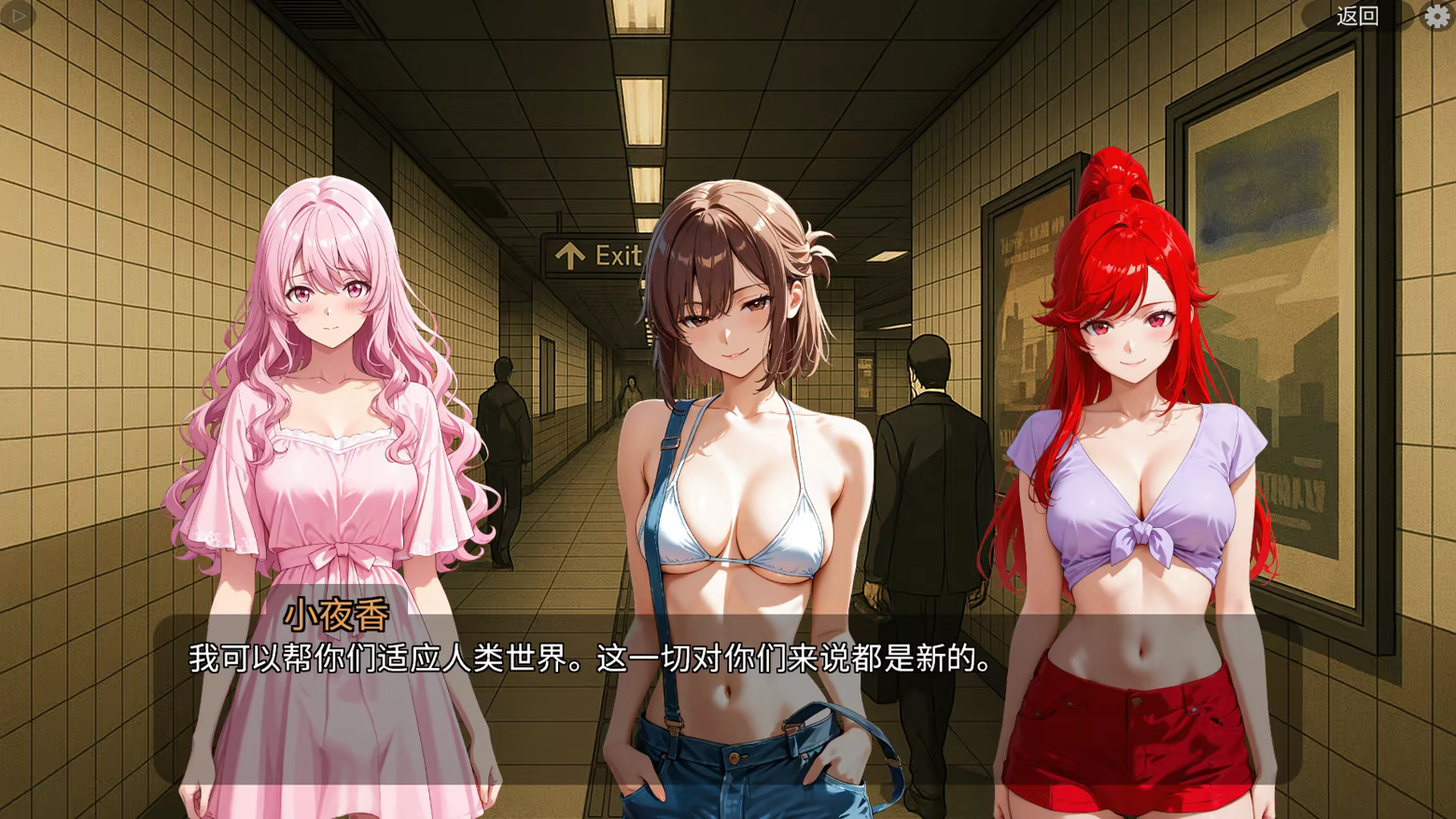 扶他美人鱼 官方中文版 PC端 官中版 预览图