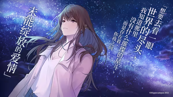 零岁的星光 PC端