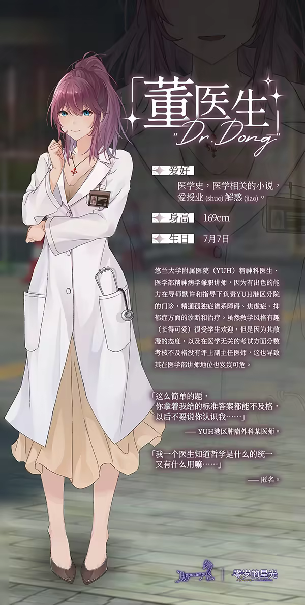 零岁的星光 PC端 预览图