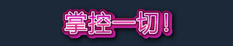 爱与礼仪的培训项目 PC端 官中版 预览图